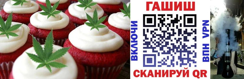 Печенье с ТГК конопля  Малая Вишера 